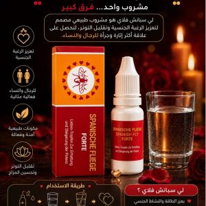 نقط 🩸 سبنش فلاي