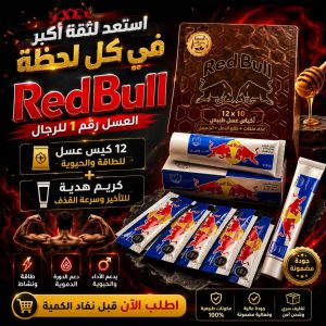 عسل ملكي خشبي🐂 Red Bull