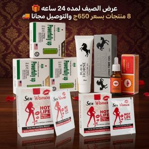 عرض لمده 24 ساعه 🔥🔥